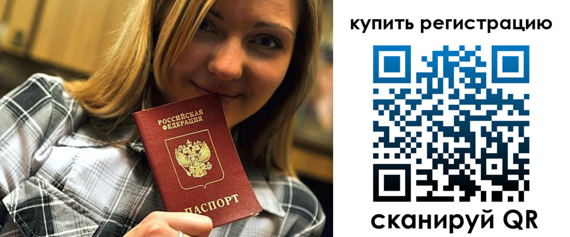 прописка для работы в Котельниково