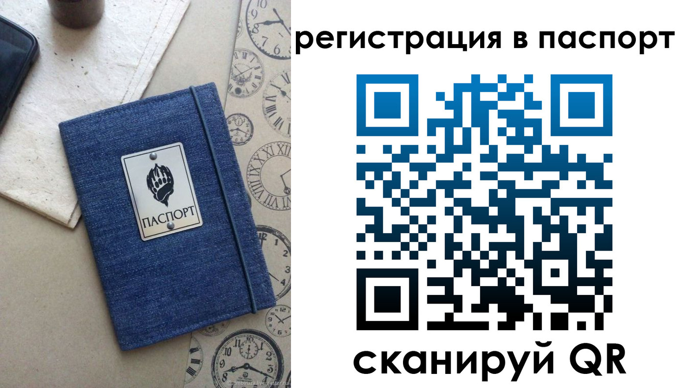 прописка в Котельниково
