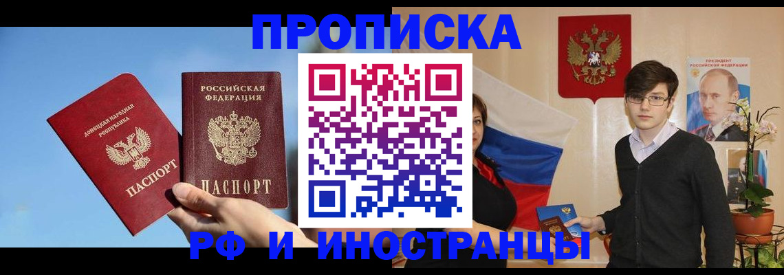 регистрация в Котельниково
