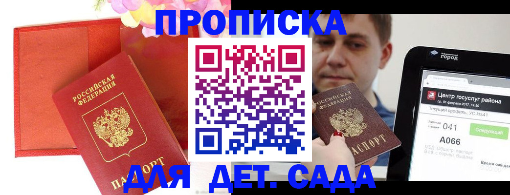 временная регистрация госуслуги в Котельниково