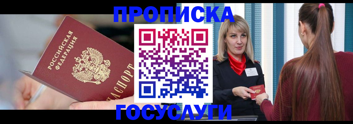 временная регистрация адрес в Котельниково