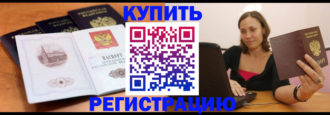 прописка для военкомата в Котельниково