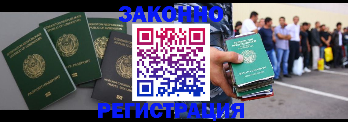 временная регистрация законно в Котельниково