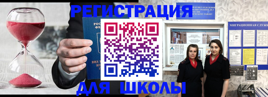 прописка для военкомата в Котельниково